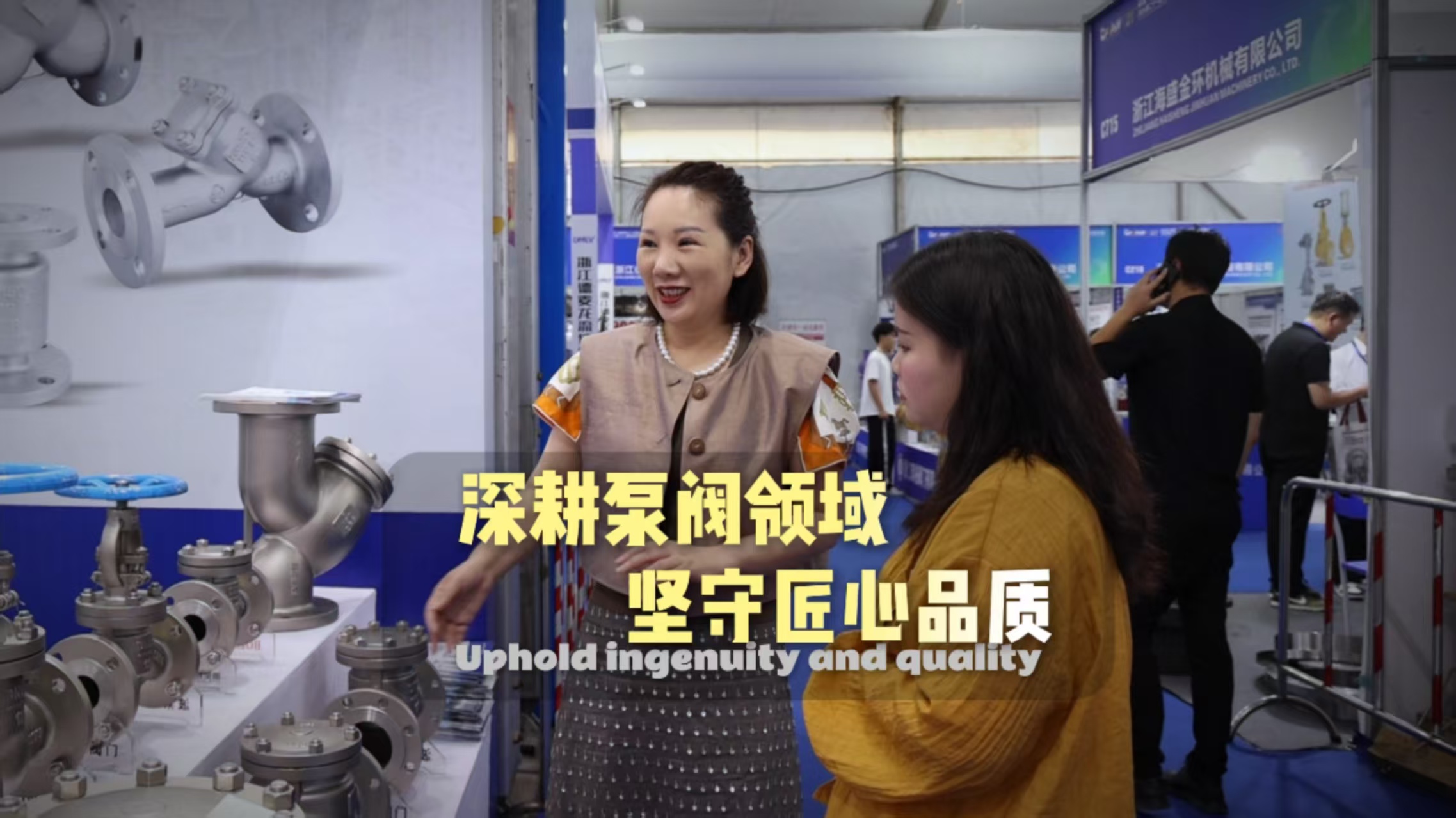 Wenzhou International Pump Valve, and Pipeline Exhibition